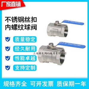 一片式球閥，一片式電動球閥