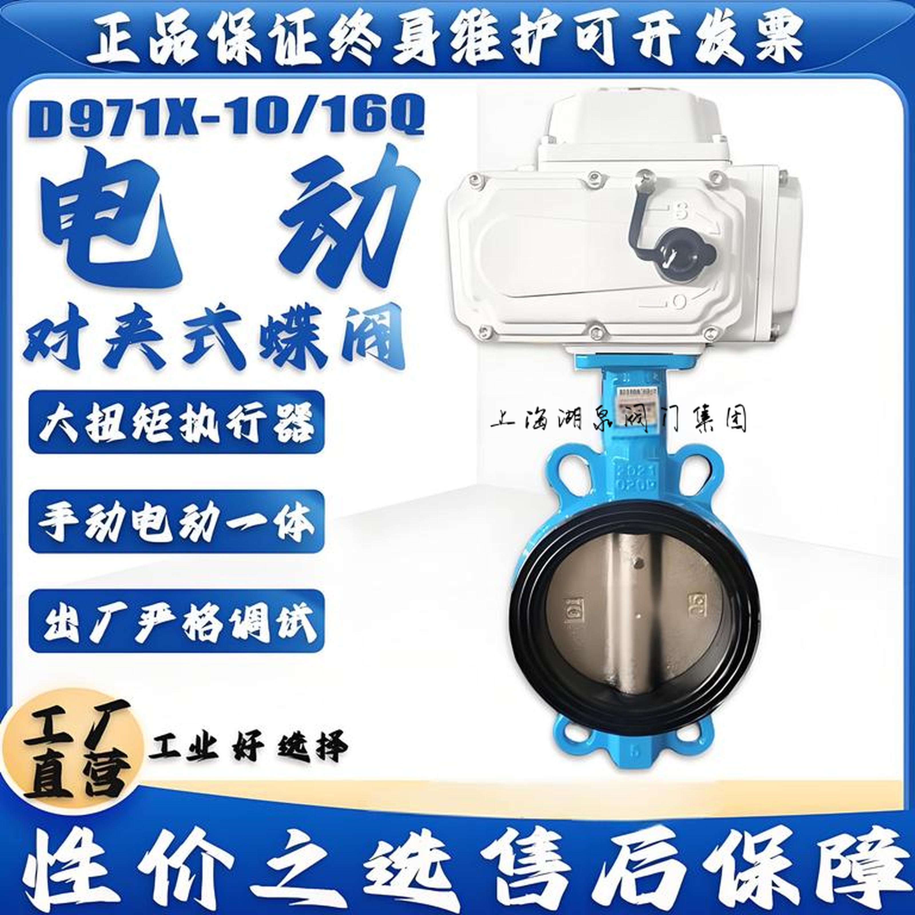 電動(dòng)閥